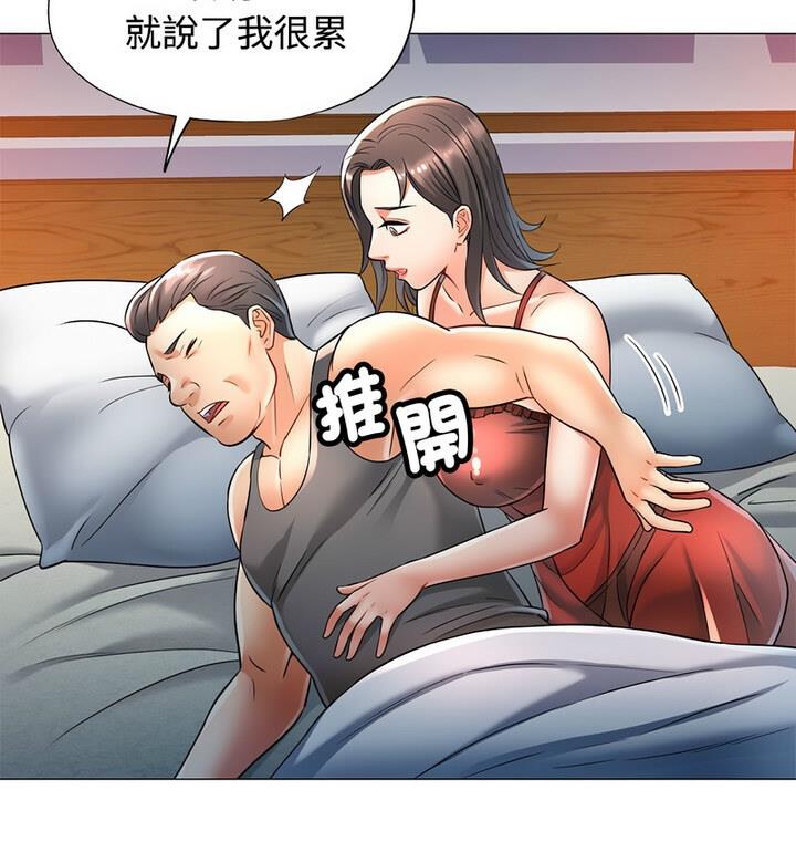 可以爱你吗  第5话 漫画图片135.jpg