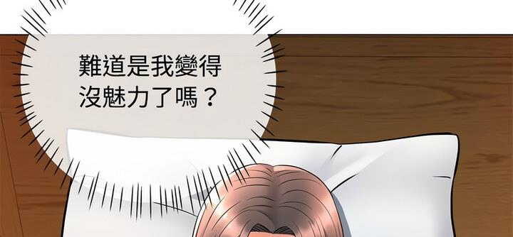 可以爱你吗  第5话 漫画图片141.jpg