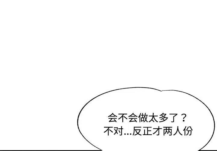 韩国污漫画 可以愛你嗎 第8话 1