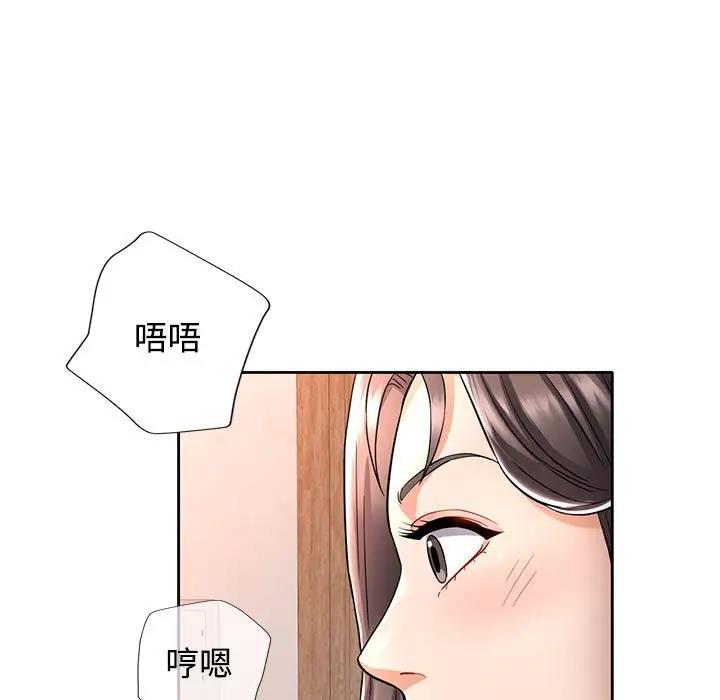 韩国污漫画 可以愛你嗎 第8话 5