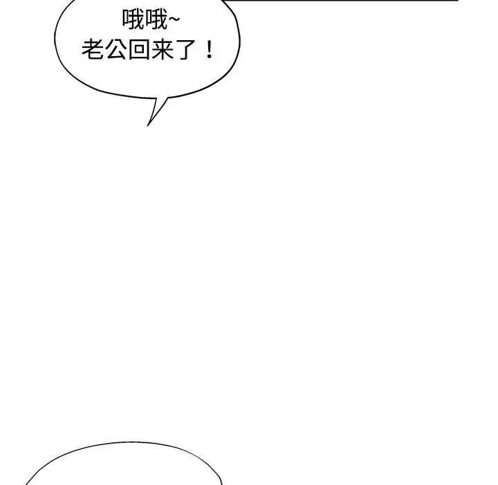 韩国污漫画 可以愛你嗎 第9话 9