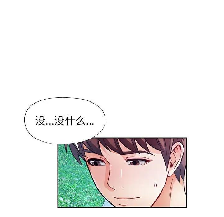 脱轨关系  第14话 漫画图片8.jpg