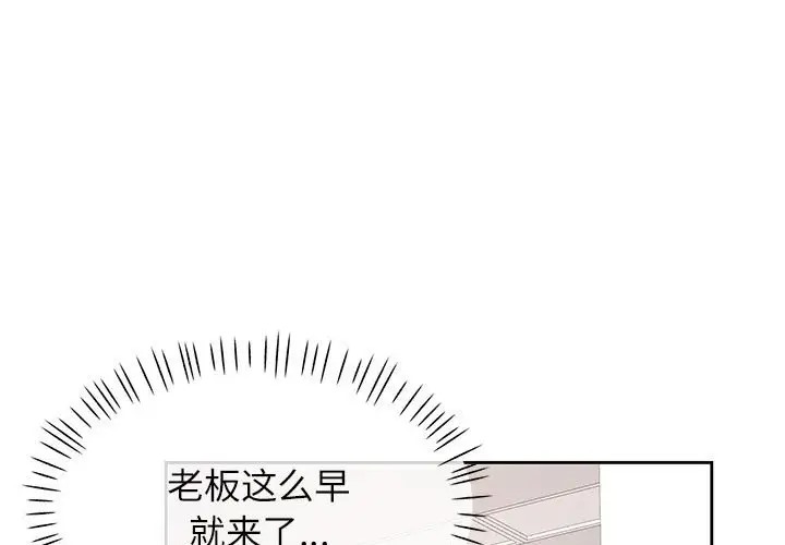 脱轨关系  第17话 漫画图片1.jpg