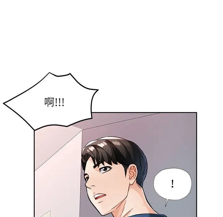 脱轨关系  第17话 漫画图片6.jpg