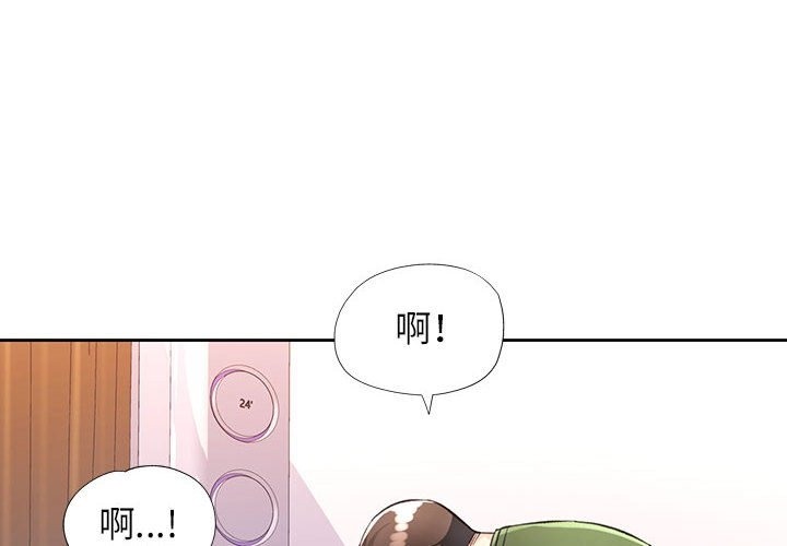 脱轨关系  第19话 漫画图片4.jpg