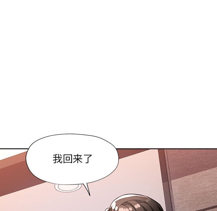 脱轨关系  第19话 漫画图片6.jpg