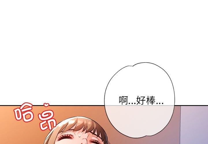 脱轨关系  第22话 漫画图片1.jpg