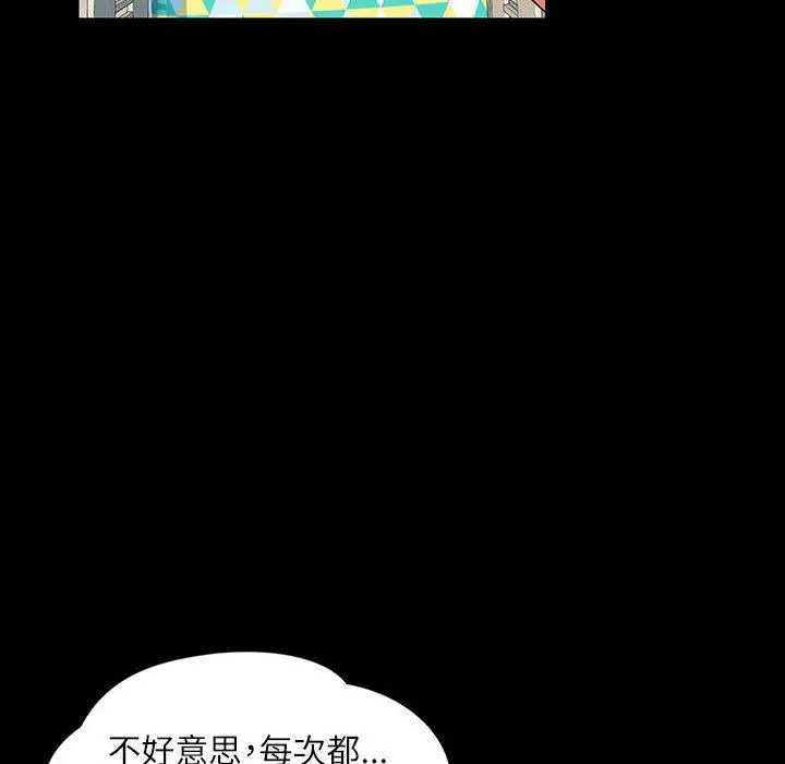 脱轨关系  第1话 漫画图片11.jpg