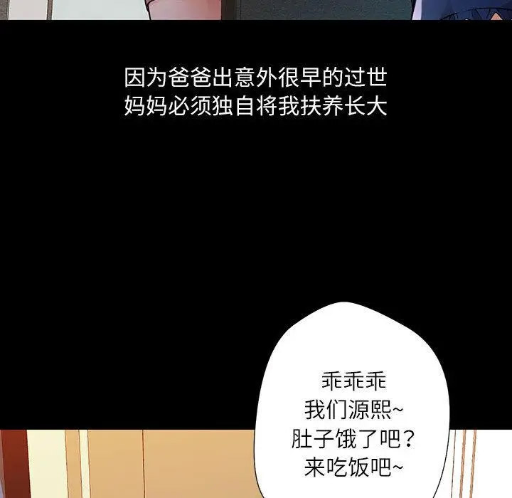 脱轨关系  第1话 漫画图片16.jpg