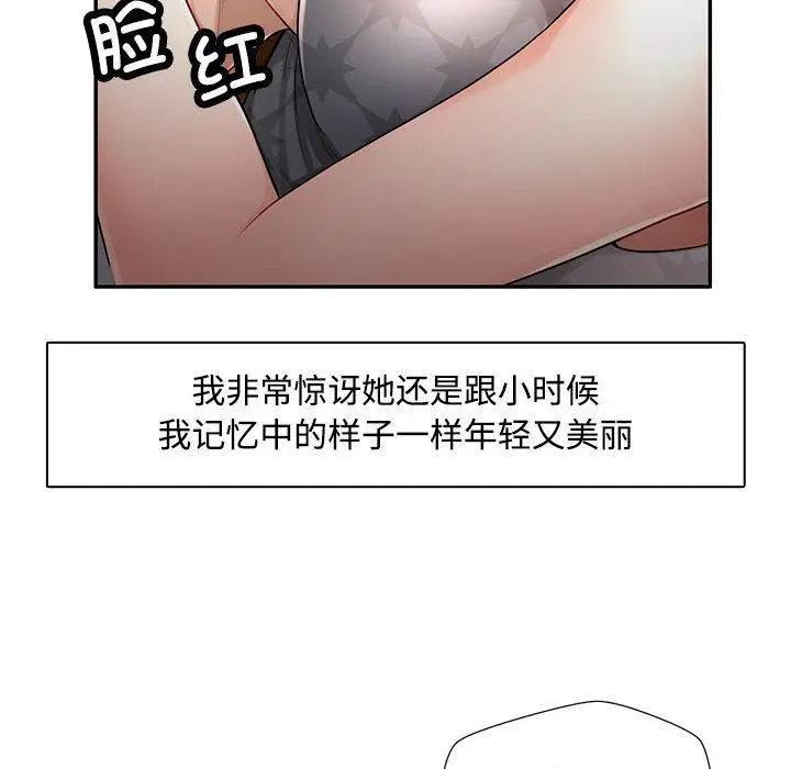 脱轨关系  第1话 漫画图片62.jpg