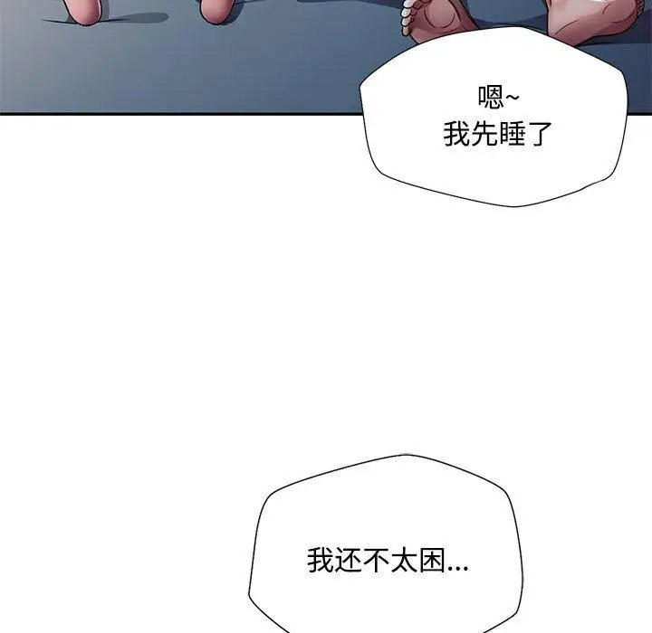 脱轨关系  第1话 漫画图片69.jpg