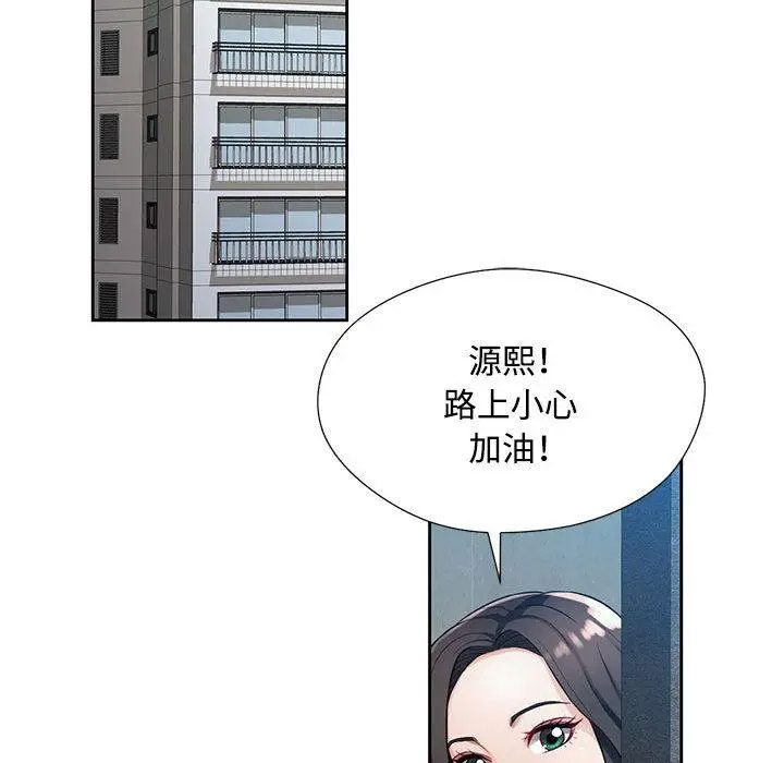 脱轨关系  第1话 漫画图片98.jpg