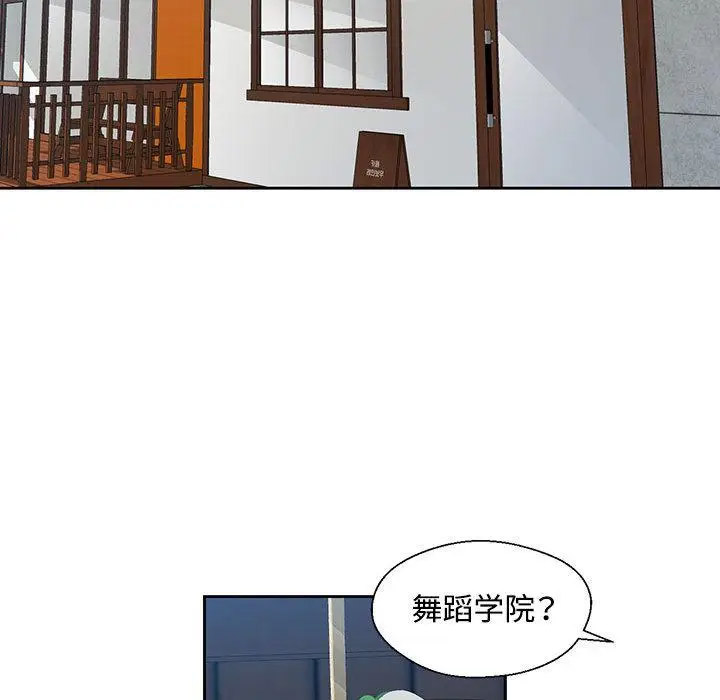 脱轨关系  第1话 漫画图片106.jpg