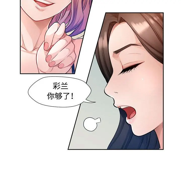 脱轨关系  第1话 漫画图片111.jpg