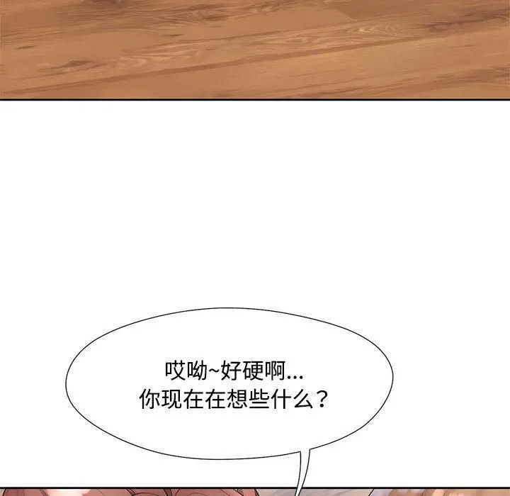 脱轨关系  第1话 漫画图片148.jpg