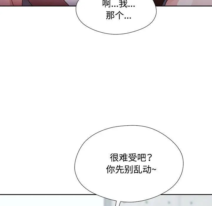 脱轨关系  第1话 漫画图片150.jpg