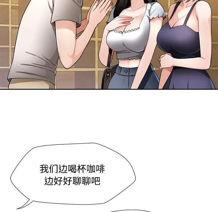 脱轨关系  第1话 漫画图片160.jpg