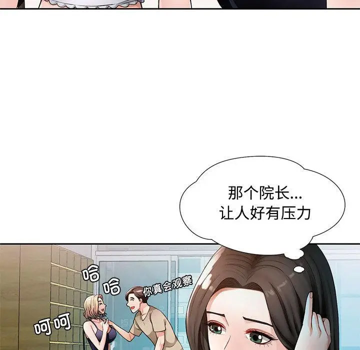 脱轨关系  第1话 漫画图片163.jpg