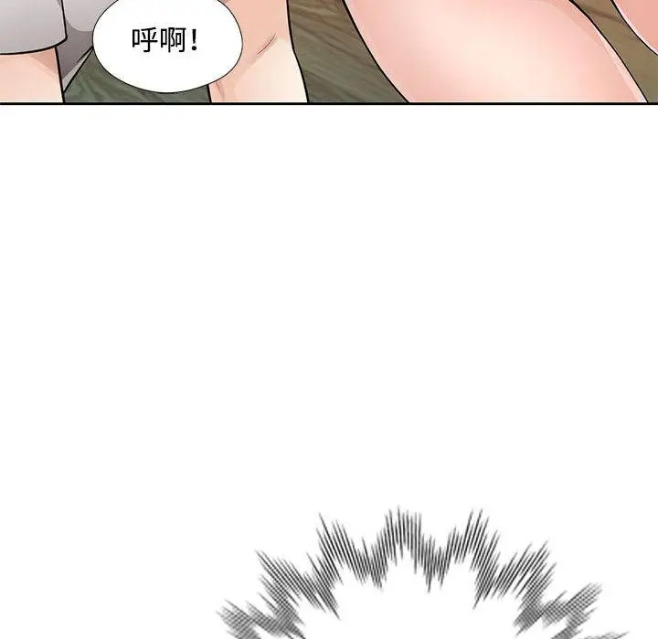 脱轨关系  第1话 漫画图片172.jpg