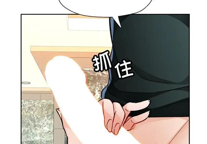 脱轨关系  第10话 漫画图片2.jpg