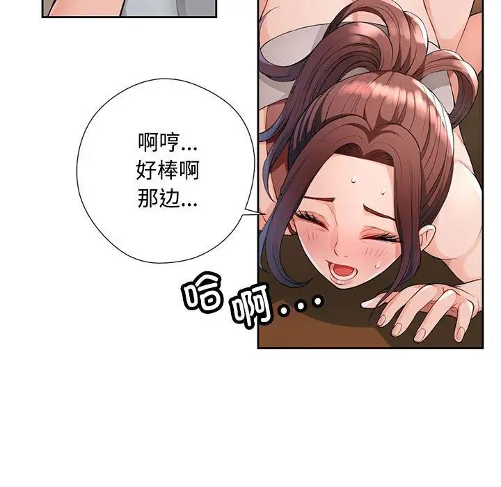 脱轨关系  第2话 漫画图片9.jpg