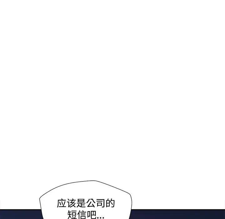 脱轨关系  第2话 漫画图片86.jpg