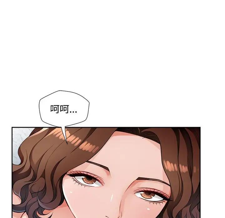 脱轨关系  第2话 漫画图片128.jpg