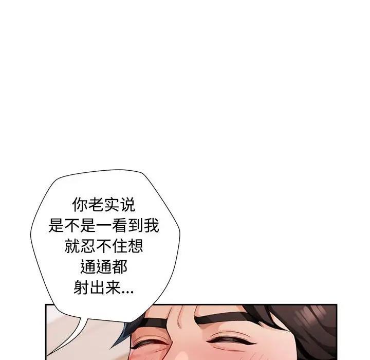 脱轨关系  第2话 漫画图片130.jpg