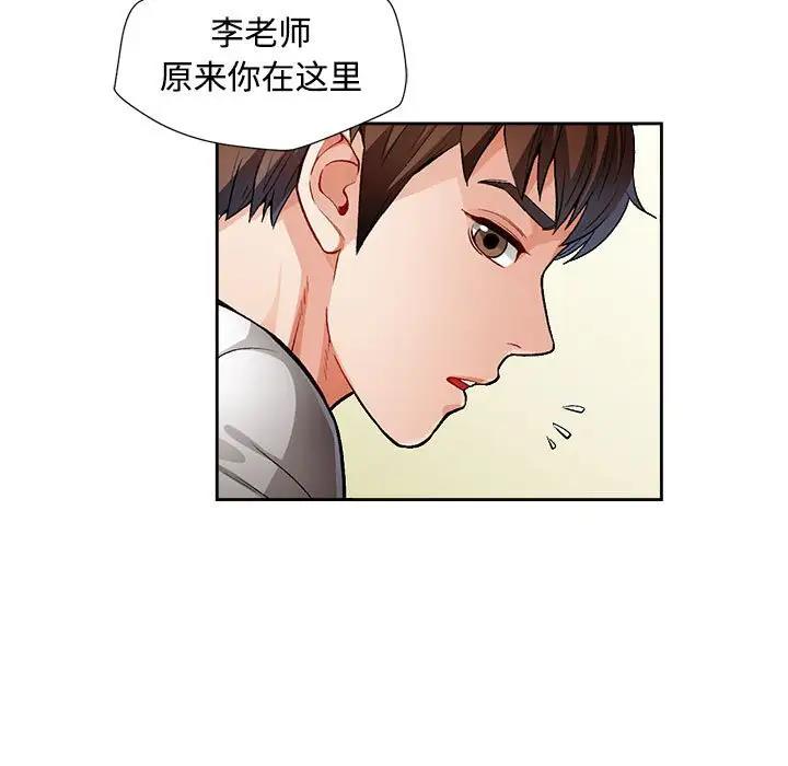 脱轨关系  第3话 漫画图片5.jpg