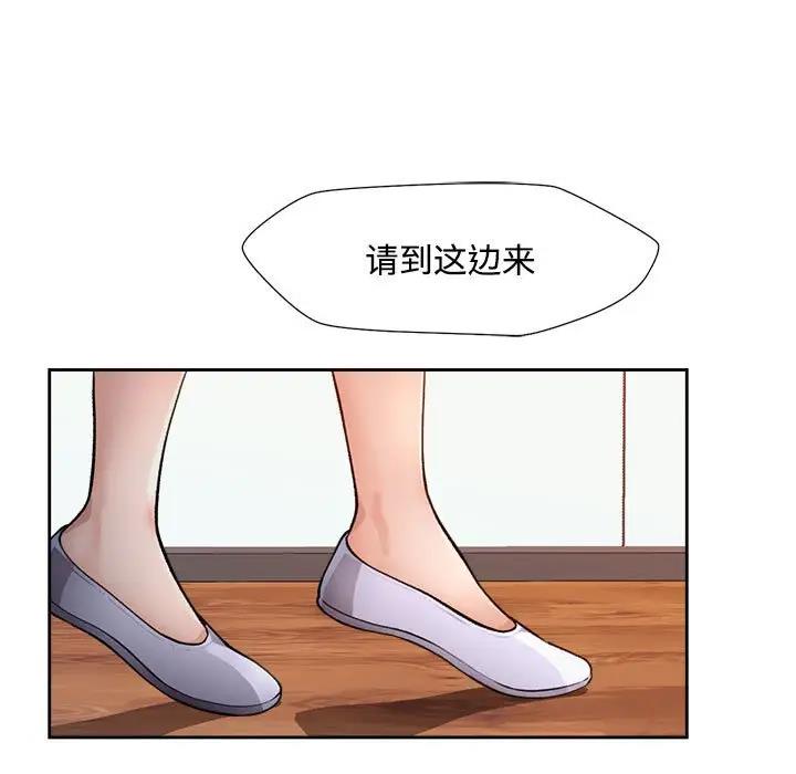 脱轨关系  第3话 漫画图片9.jpg