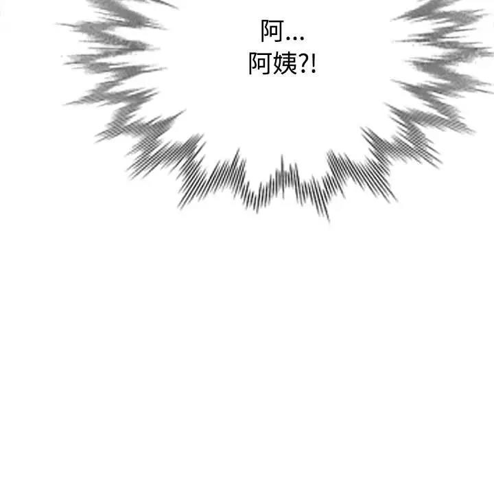 脱轨关系  第3话 漫画图片13.jpg