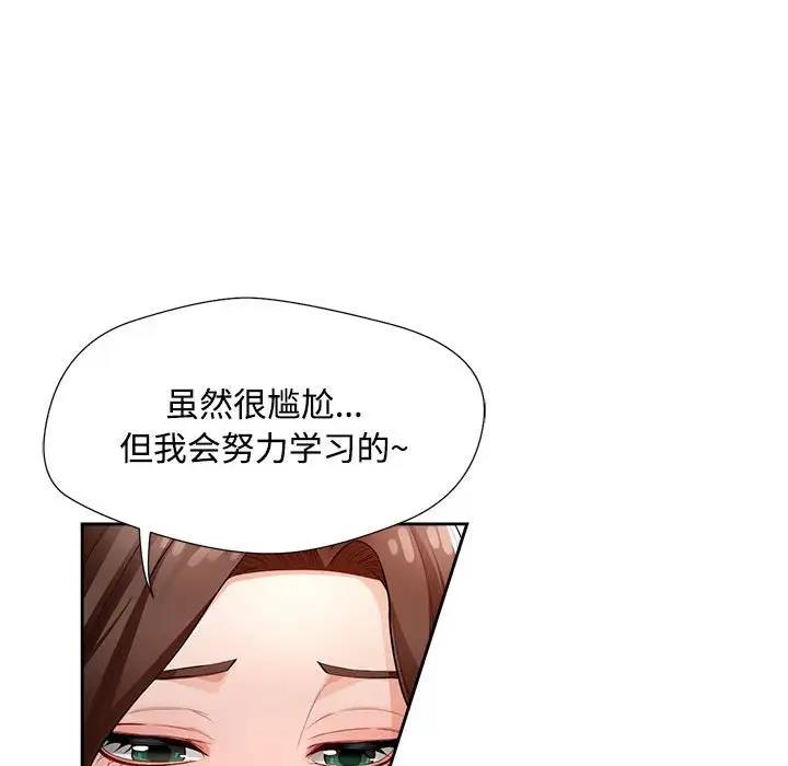 脱轨关系  第3话 漫画图片28.jpg