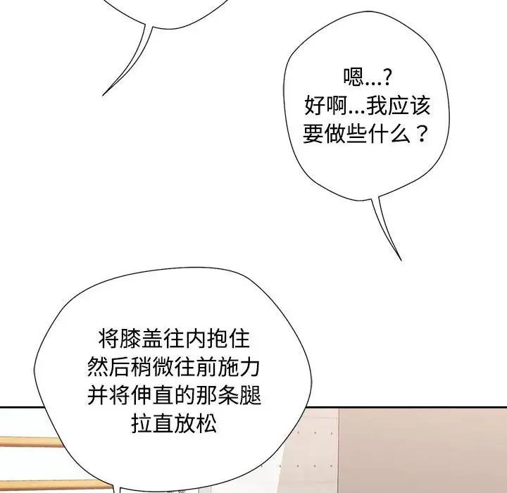 脱轨关系  第3话 漫画图片31.jpg