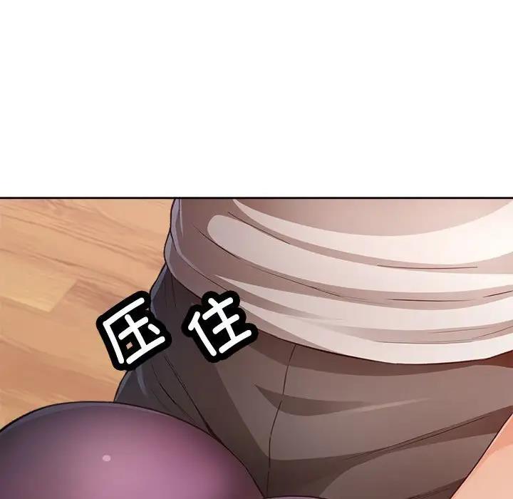 脱轨关系  第3话 漫画图片49.jpg