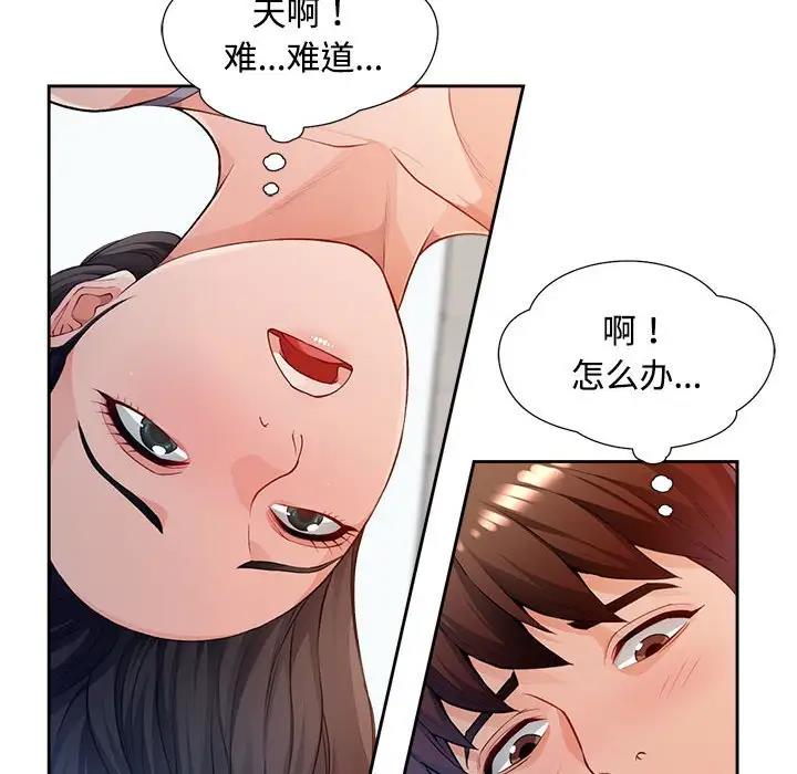 脱轨关系  第3话 漫画图片52.jpg