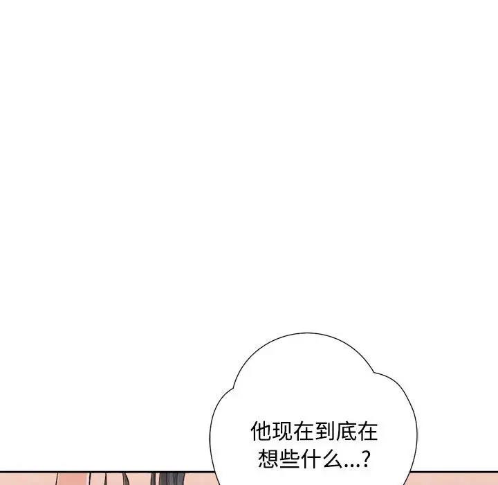 脱轨关系  第3话 漫画图片58.jpg