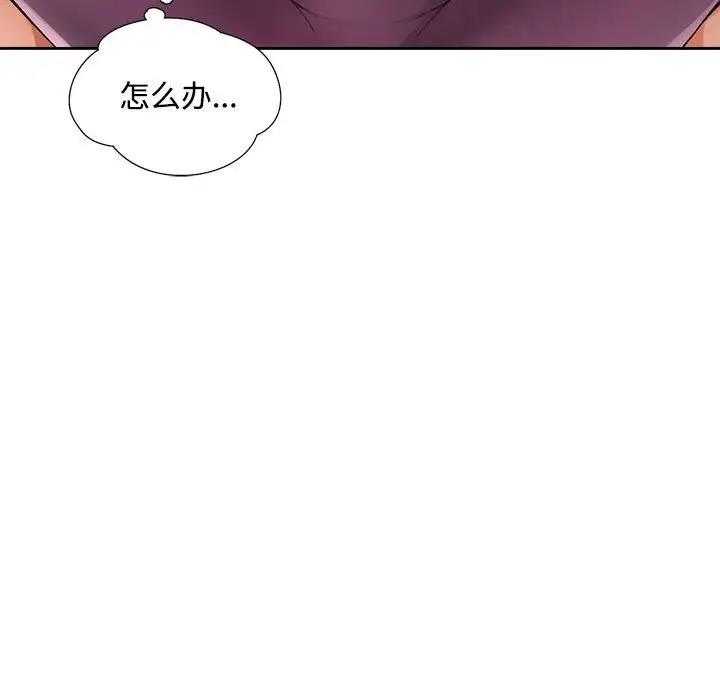 脱轨关系  第3话 漫画图片60.jpg