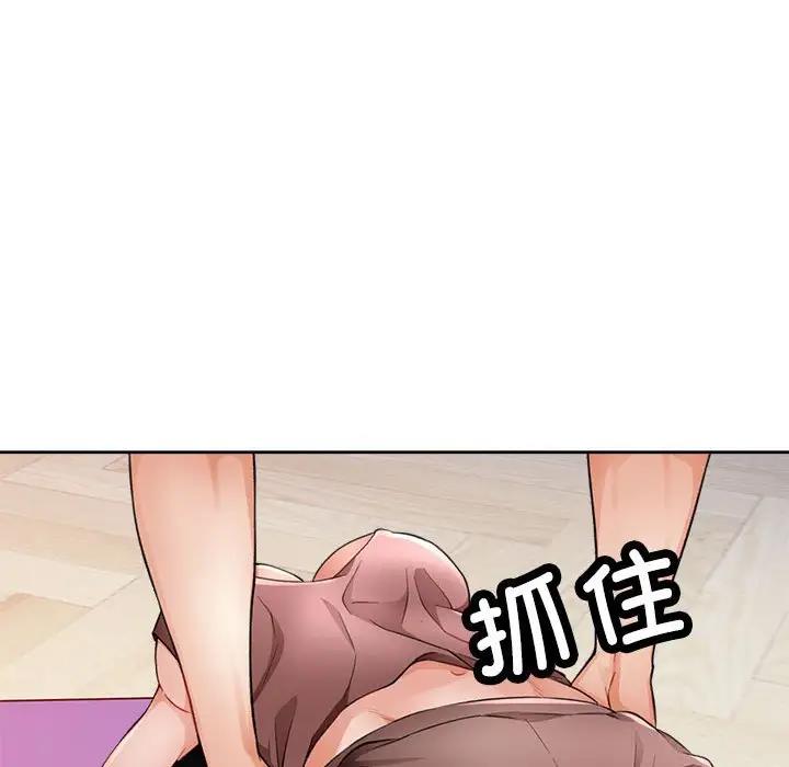 脱轨关系  第3话 漫画图片84.jpg