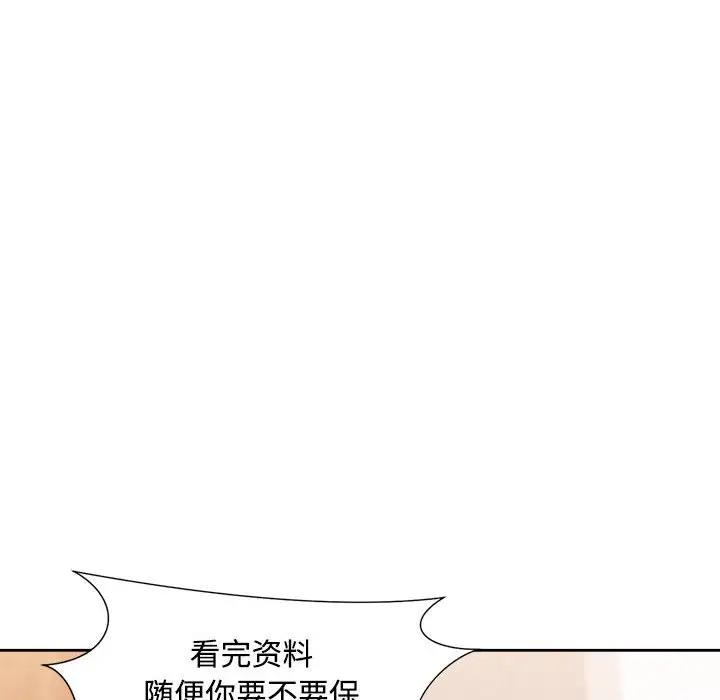 脱轨关系  第3话 漫画图片114.jpg