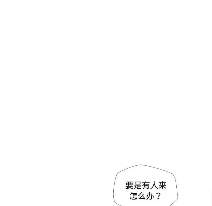 脱轨关系  第3话 漫画图片122.jpg