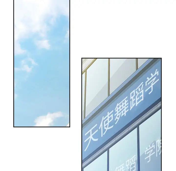 脱轨关系  第3话 漫画图片150.jpg