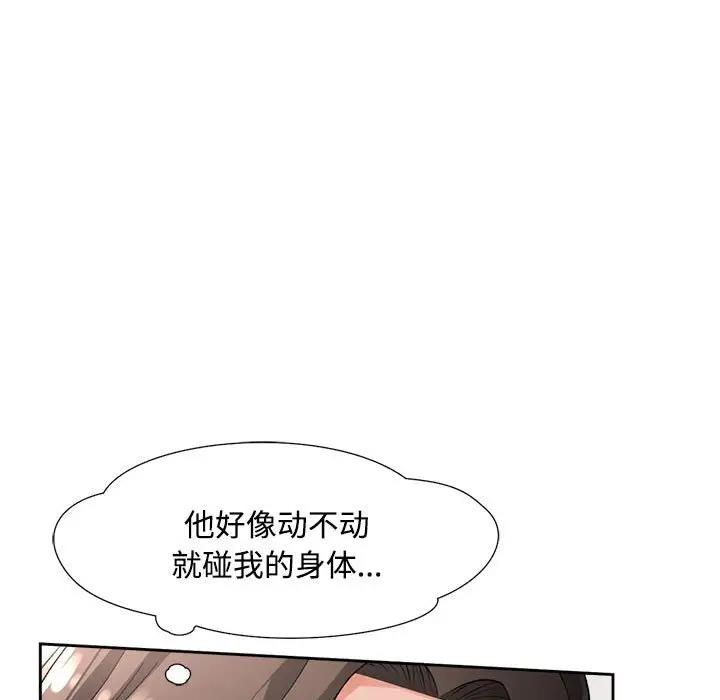 脱轨关系  第3话 漫画图片160.jpg