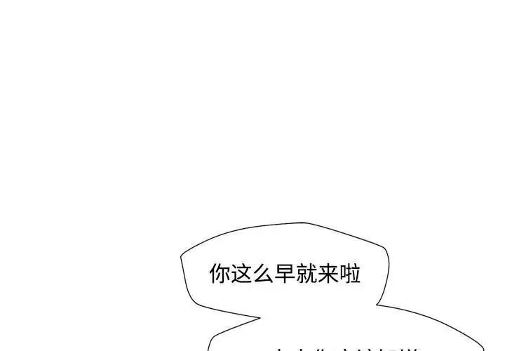 脱轨关系  第4话 漫画图片1.jpg