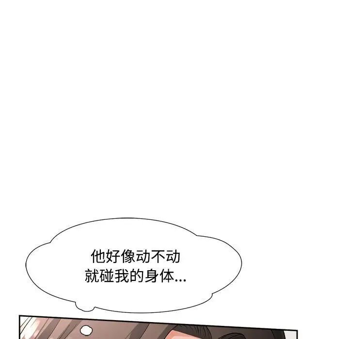 脱轨关系  第4话 漫画图片7.jpg