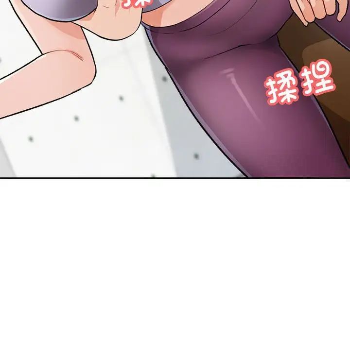 脱轨关系  第4话 漫画图片11.jpg