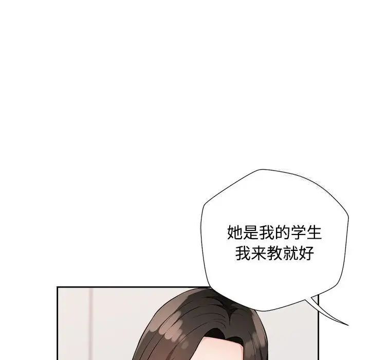 脱轨关系  第4话 漫画图片12.jpg