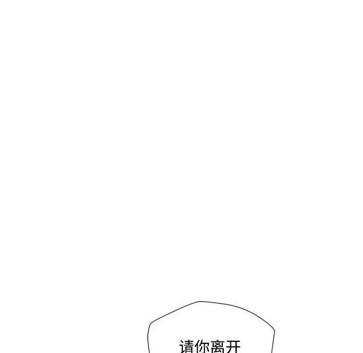 脱轨关系  第4话 漫画图片14.jpg