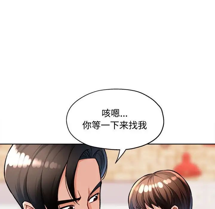 脱轨关系  第4话 漫画图片25.jpg