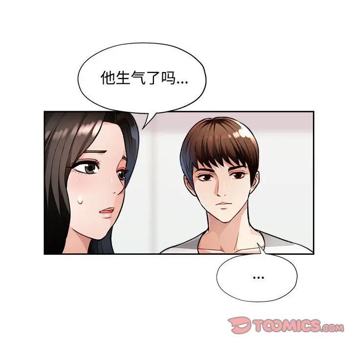 脱轨关系  第4话 漫画图片27.jpg