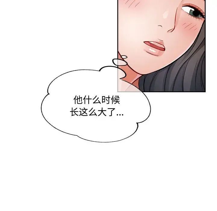 脱轨关系  第4话 漫画图片35.jpg